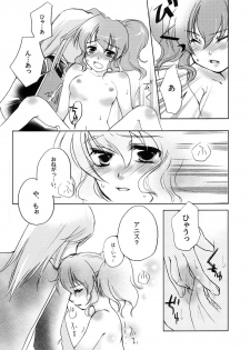 [Y.B.J (Ichitaro)] Carnation, Lily, Lily, Rose (Tales of the Abyss) - page 11