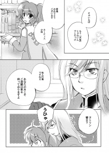 [Y.B.J (Ichitaro)] Carnation, Lily, Lily, Rose (Tales of the Abyss) - page 5