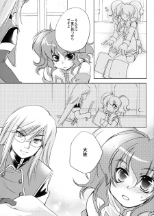 [Y.B.J (Ichitaro)] Carnation, Lily, Lily, Rose (Tales of the Abyss) - page 4