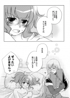 [Y.B.J (Ichitaro)] Carnation, Lily, Lily, Rose (Tales of the Abyss) - page 21