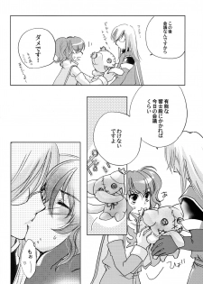 [Y.B.J (Ichitaro)] Carnation, Lily, Lily, Rose (Tales of the Abyss) - page 7