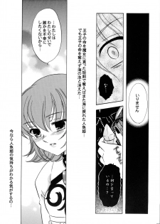 (C68) [Milk Crown (Kazuki Yuu)] Ningyo Hime (Tales of Rebirth) - page 30