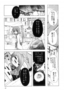 (C68) [Milk Crown (Kazuki Yuu)] Ningyo Hime (Tales of Rebirth) - page 21