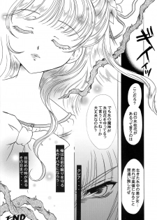 (C68) [Milk Crown (Kazuki Yuu)] Ningyo Hime (Tales of Rebirth) - page 15