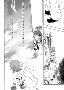 (C68) [Milk Crown (Kazuki Yuu)] Ningyo Hime (Tales of Rebirth) - page 31
