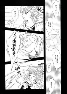 (C68) [Milk Crown (Kazuki Yuu)] Ningyo Hime (Tales of Rebirth) - page 13