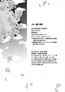 (C68) [Milk Crown (Kazuki Yuu)] Ningyo Hime (Tales of Rebirth) - page 34