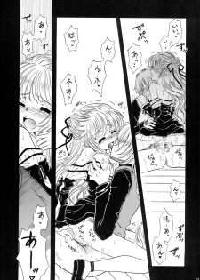 (C68) [Milk Crown (Kazuki Yuu)] Ningyo Hime (Tales of Rebirth) - page 12