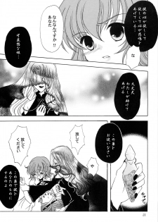 (C68) [Milk Crown (Kazuki Yuu)] Ningyo Hime (Tales of Rebirth) - page 22