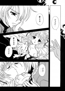(C68) [Milk Crown (Kazuki Yuu)] Ningyo Hime (Tales of Rebirth) - page 10