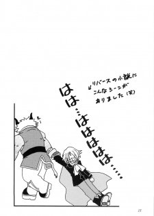 (C68) [Milk Crown (Kazuki Yuu)] Ningyo Hime (Tales of Rebirth) - page 16