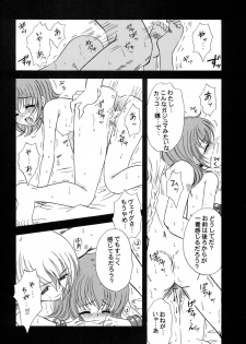 (C68) [Milk Crown (Kazuki Yuu)] Ningyo Hime (Tales of Rebirth) - page 27
