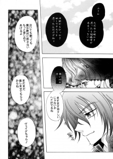 (C68) [Milk Crown (Kazuki Yuu)] Ningyo Hime (Tales of Rebirth) - page 35