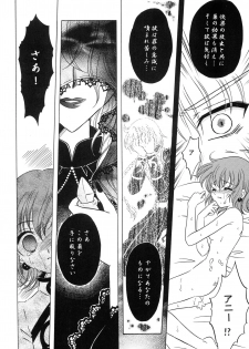 (C68) [Milk Crown (Kazuki Yuu)] Ningyo Hime (Tales of Rebirth) - page 29