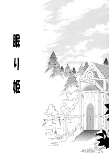 (C68) [Milk Crown (Kazuki Yuu)] Ningyo Hime (Tales of Rebirth) - page 8
