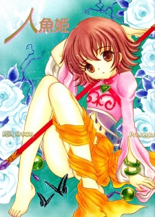 (C68) [Milk Crown (Kazuki Yuu)] Ningyo Hime (Tales of Rebirth) - page 1