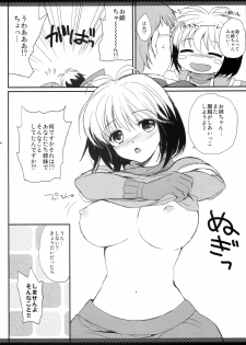 (C78) [Kurimomo (Tsukako)] Kurimomo Natsu no Hon 2010 (Tales of Graces) - page 3