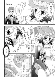 (SC50) [US (Hinase Kazusa)] Ero Sugimasu Pascal-san (Tales of Graces) - page 6