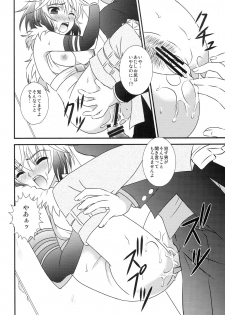 (SC50) [US (Hinase Kazusa)] Ero Sugimasu Pascal-san (Tales of Graces) - page 15