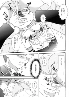 (SC50) [US (Hinase Kazusa)] Ero Sugimasu Pascal-san (Tales of Graces) - page 10