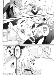 (SC50) [US (Hinase Kazusa)] Ero Sugimasu Pascal-san (Tales of Graces) - page 13