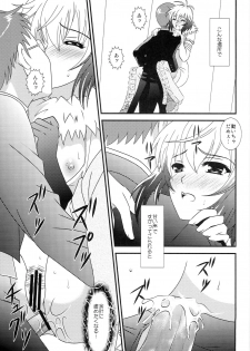 (SC50) [US (Hinase Kazusa)] Ero Sugimasu Pascal-san (Tales of Graces) - page 16