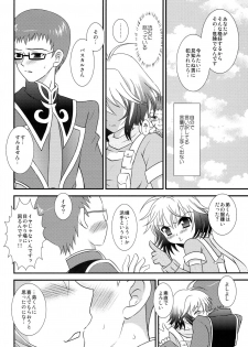 (SC50) [US (Hinase Kazusa)] Ero Sugimasu Pascal-san (Tales of Graces) - page 19