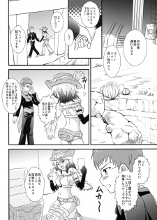 (SC50) [US (Hinase Kazusa)] Ero Sugimasu Pascal-san (Tales of Graces) - page 5