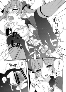 (C87) [Touri (Sano Akira)] Now Working (Tales of Graces) - page 21