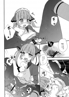 (C87) [Touri (Sano Akira)] Now Working (Tales of Graces) - page 16