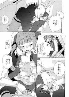 (C87) [Touri (Sano Akira)] Now Working (Tales of Graces) - page 7