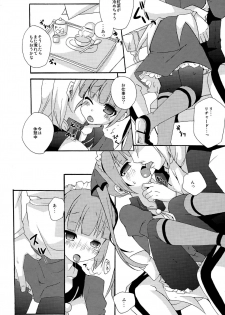 (C87) [Touri (Sano Akira)] Now Working (Tales of Graces) - page 6