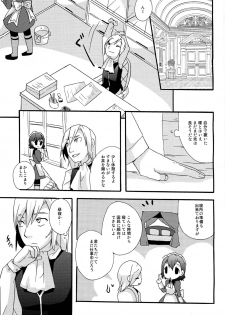 (C87) [Touri (Sano Akira)] Now Working (Tales of Graces) - page 3