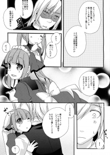 (C87) [Touri (Sano Akira)] Now Working (Tales of Graces) - page 5