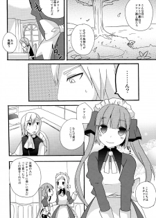 (C87) [Touri (Sano Akira)] Now Working (Tales of Graces) - page 4