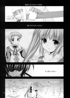 (C82) [ARC (Tamagawa Yukimaru)] Zutto Soba ni Iruyo (Tales of Graces) - page 3