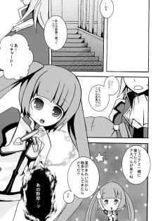 (C80) [Touri (Sano Akira)] STAND UP ↑ (Tales of Graces) - page 6