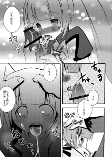 (C80) [Touri (Sano Akira)] STAND UP ↑ (Tales of Graces) - page 10