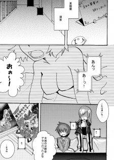 (C80) [Touri (Sano Akira)] STAND UP ↑ (Tales of Graces) - page 4