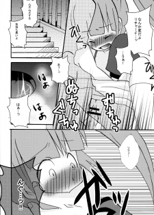 (C80) [Touri (Sano Akira)] STAND UP ↑ (Tales of Graces) - page 15