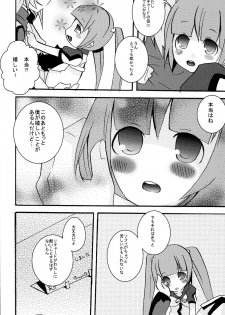 (C80) [Touri (Sano Akira)] STAND UP ↑ (Tales of Graces) - page 13