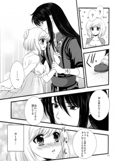 (C78) [Petica (Mikamikan)] Pillowtalk (Tales of Vesperia) - page 14