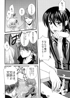 (C78) [Petica (Mikamikan)] Pillowtalk (Tales of Vesperia) - page 7