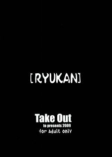 (COMIC1☆3) [Take Out (Zeros)] Ryuukan (Tales of Vesperia) - page 22
