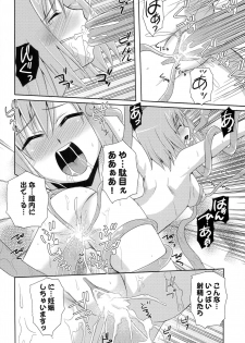 (COMIC1☆3) [Take Out (Zeros)] Ryuukan (Tales of Vesperia) - page 15