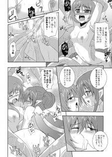 (COMIC1☆3) [Take Out (Zeros)] Ryuukan (Tales of Vesperia) - page 9