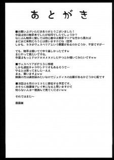 (COMIC1☆3) [Take Out (Zeros)] Ryuukan (Tales of Vesperia) - page 20
