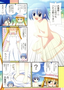 (C78) [Awareness (Aikawa Touma)] FESTA 2 (Hayate no Gotoku!) - page 3