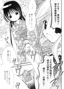 (C69) [Aberyu (Abe Ryu)] Ojou-sama Ryoujoku! (Hayate no Gotoku!) - page 16