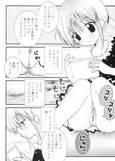 (C69) [Aberyu (Abe Ryu)] Ojou-sama Ryoujoku! (Hayate no Gotoku!) - page 9